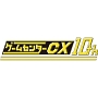 ゲームセンターCX　10thアニバーサリーサウンドトラック