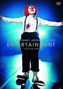 ARENA　TOUR　2013　「ENTERTAINMENT」　in　国立代々木第一体育館