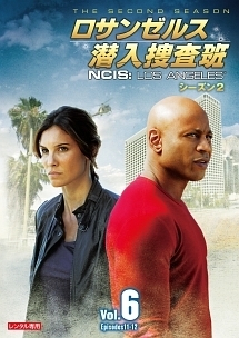 ロサンゼルス潜入捜査班 ~NCIS:Los Angeles シーズン2 vol.6