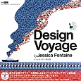 Design　Voyage　おしゃれモダン素材集