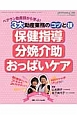 保健指導　分娩介助　おっぱいケア　ペリネイタルケア増刊　2013夏