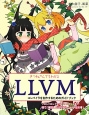 きつねさんでもわかるLLVM