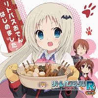 リトルバスターズ!R Vol.2/リトルバスターズ! - レンタルCD｜TSUTAYA