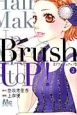 Brush　UP！(2)