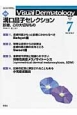 Visual　Dermatology　12－7　2013．7　特集：溝口昌子セレクション　診療，この大切なもの