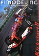 F1　MODELING　Kickstart！！　The　Season　of　2013　Under　the　Microscope！(55)