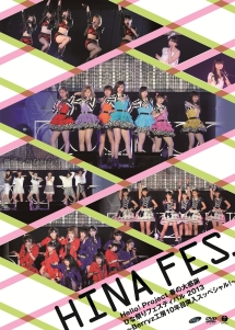 Hello！Project　春の大感謝　ひな祭りフェスティバル　2013　〜Berryz工房10年目突入スッペシャル！〜