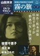 山田洋次・名作映画DVDマガジン(13)