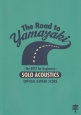 山崎まさよし／The　Road　to　YAMAZAKI〜the　BEST　for　beginners〜