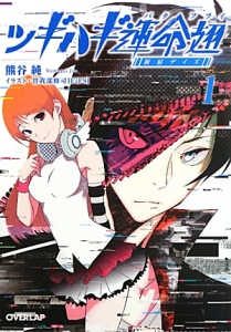 ペルソナ4（1）/曽我部修司 - 販売コミック｜TSUTAYA レンタル・販売