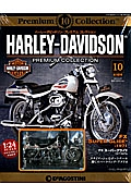 HARLEY-DAVIDSON PREMIUM COLLECTION