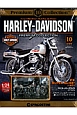 HARLEY－DAVIDSON　PREMIUM　COLLECTION(10)