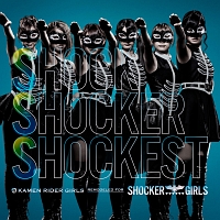 ＳＳＳ～Ｓｈｏｃｋ　Ｓｈｏｃｋｅｒ　Ｓｈｏｃｋｅｓｔ～