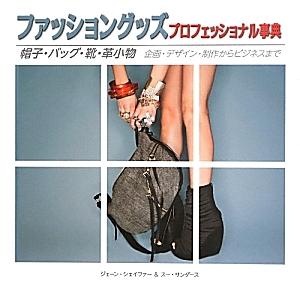 ファッションデザイン画 ビギナーズ超速マスター 高村是州の本 情報誌 Tsutaya ツタヤ