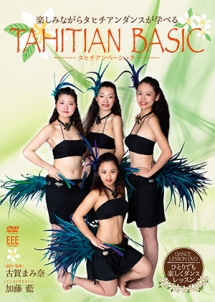 ＤＡＮＣＥ　ＬＥＳＳＯＮ　ＤＶＤ　Ｔａｈｉｔｉａｎ　Ｂａｓｉｃ