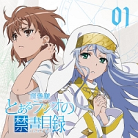 劇場版 とあるラジオの禁書目録 Vol.1