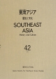 東南アジア(42)