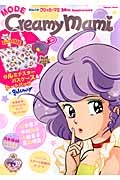 ＭＯＤＥ　Ｃｒｅａｍｙ　Ｍａｍｉ　魔法の天使クリィミーマミ　３０ｔｈ　Ａｎｎｉｖｅｒｓａｒｙ