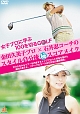 女子プロに学ぶ100を切るGOLF　金田久美子プロ×石井忍コーチのスタイル自分流●秘スコアメイク