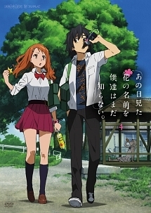 あの日見た花の名前を僕達はまだ知らない。 4 - レンタルDVD