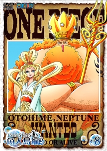 ＯＮＥ　ＰＩＥＣＥ　ワンピース　１５ｔｈシーズン　魚人島編ｐｉｅｃｅ．８