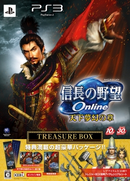 信長の野望　Ｏｎｌｉｎｅ　～天下夢幻の章～　＜ＴＲＥＡＳＵＲＥ　ＢＯＸ＞