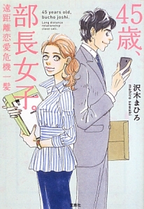 遠距離恋愛 の作品一覧 249件 Tsutaya ツタヤ T Site