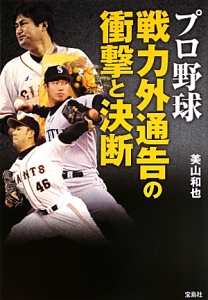 野球指導者バイブル 遠藤友彦の本 情報誌 Tsutaya ツタヤ