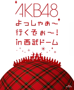 AKB48　よっしゃぁ〜行くぞぉ〜！in　西武ドーム　スペシャルBOX