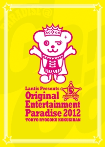 Original　Entertainment　Paradise　2012　PARADISE＠GoGo！！LIVE　DVD　東京両国国技館