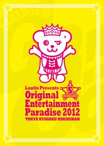 Ｏｒｉｇｉｎａｌ　Ｅｎｔｅｒｔａｉｎｍｅｎｔ　Ｐａｒａｄｉｓｅ　２０１２　ＰＡＲＡＤＩＳＥ＠ＧｏＧｏ！！ＬＩＶＥ　ＤＶＤ　東京両国国技館