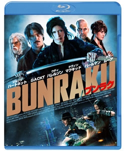 BUNRAKU　ブンラク