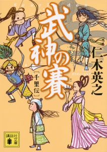 ぼくたちのなつやすみ 過去と未来と 約束の秘密基地 本 コミック Tsutaya ツタヤ