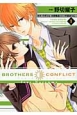 BROTHERS　CONFLICT　feat．Natsume(1)