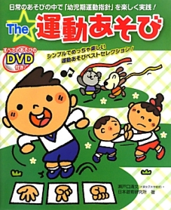 ベストセレクト運動会 オープニング・エンディング編（1