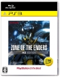 ZONE　OF　THE　ENDERS　HD　EDITION　PlayStation3　the　Best