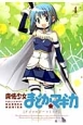 魔法少女まどか☆マギカ　アンソロジーコミック(4)