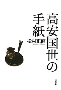 も*も様 微生物殺菌実用データ集　書き込み等無し　美品 現場必携・微生物殺菌実用データ集/山本茂貴 - 販売書籍｜TSUTAYA