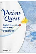 Vision Quest English Expression1 Advanced WORKBOOK