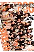 ＢＩＧ　ＯＮＥ　ＧＩＲＬＳ　ＳＫＥ４８　巻頭２３Ｐ特集　℃ーｕｔｅ／さくら学院