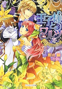 館山緑 おすすめの新刊小説や漫画などの著書 写真集やカレンダー Tsutaya ツタヤ