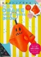 haco．　OBAKE　HAND　TOWEL　BOOK