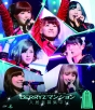Berryz工房　コンサートツアー2013春　〜Berryzマンション入居者募集中！〜