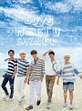 Boys　Meet　U(DVD付)
