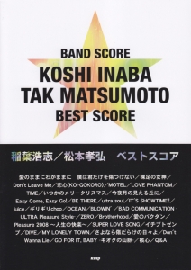 稲葉浩志/松本孝弘 ベスト・スコア