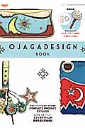 ＯＪＡＧＡ　ＤＥＳＩＧＮ　ＢＯＯＫ