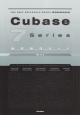 Cubase7　Series　徹底操作ガイド