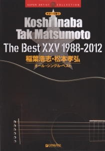 ギターで歌う 稲葉浩志・松本孝弘/オール・シングル・ベスト