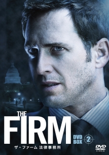 THE　FIRM　ザ・ファーム　法律事務所　DVD－BOX2
