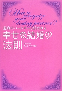 幸せなことしか起こらなくなる48の魔法 大木ゆきのの小説 Tsutaya ツタヤ